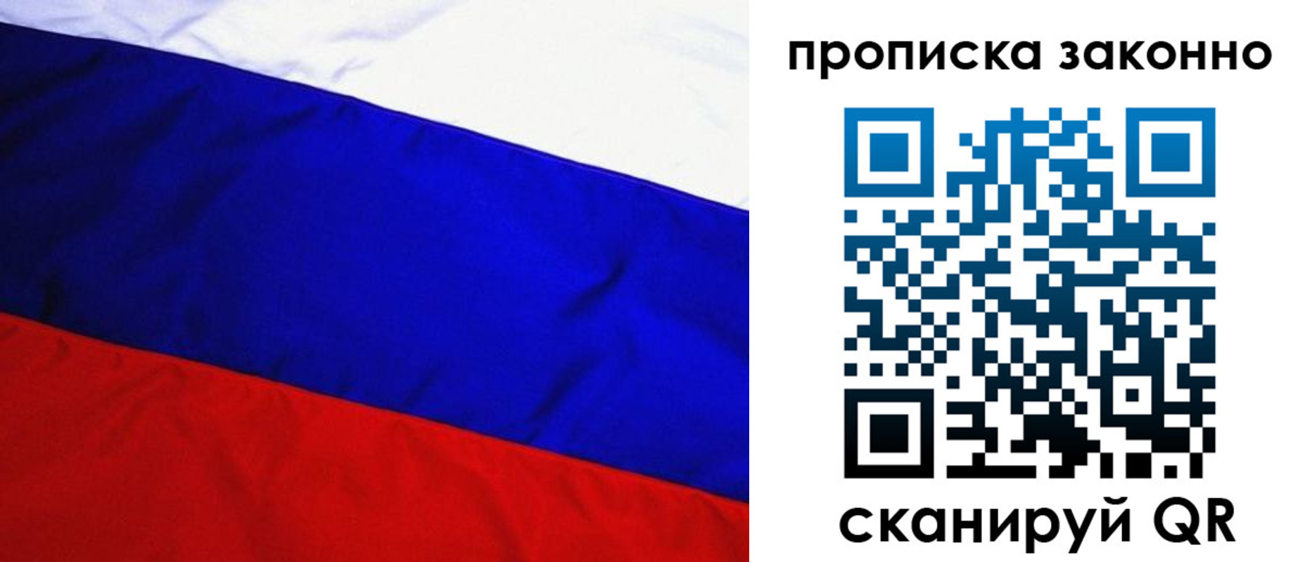временная регистрация для школы в Кургане