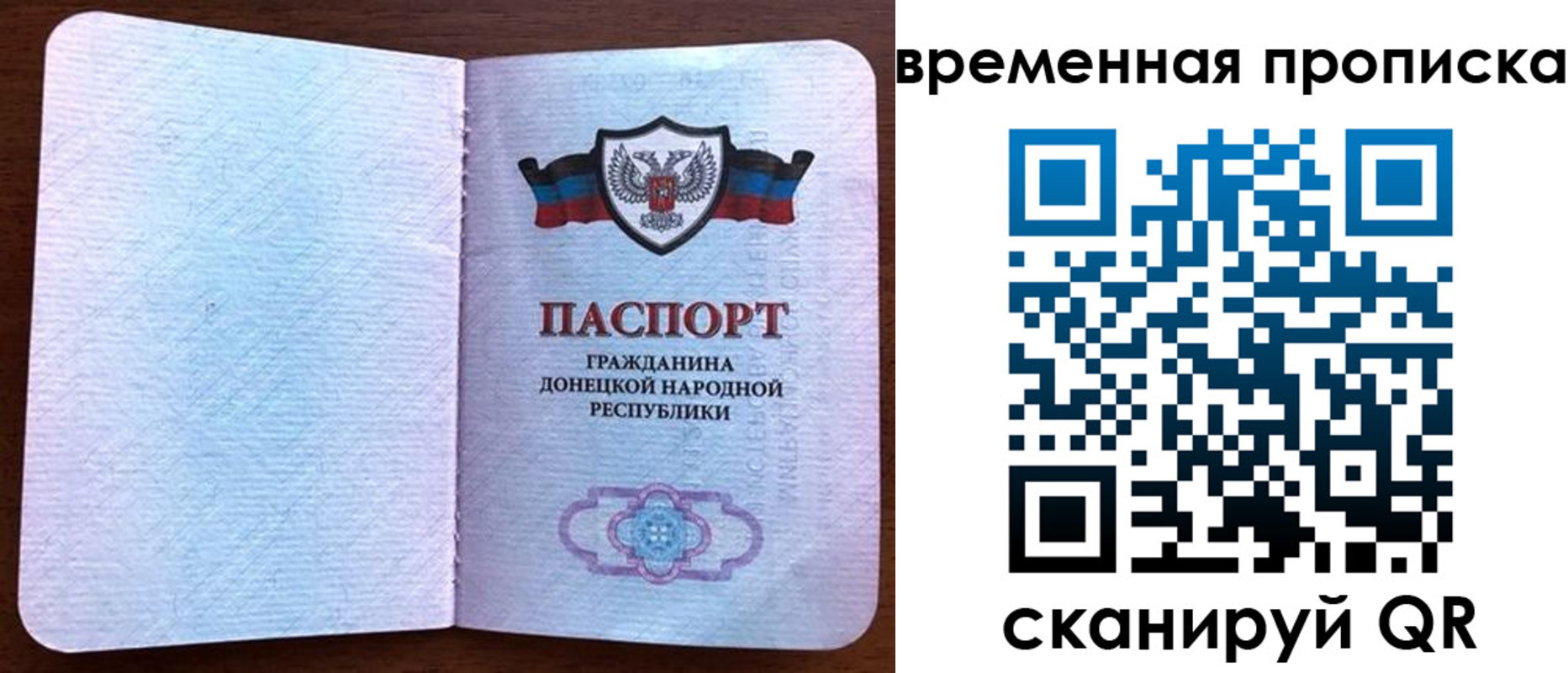 временная регистрация надежно в Кургане